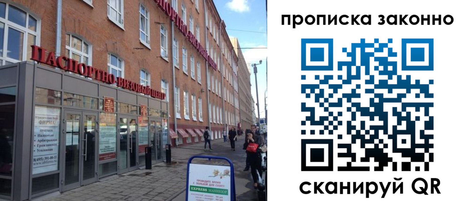 прописка паспорт в Ачинске