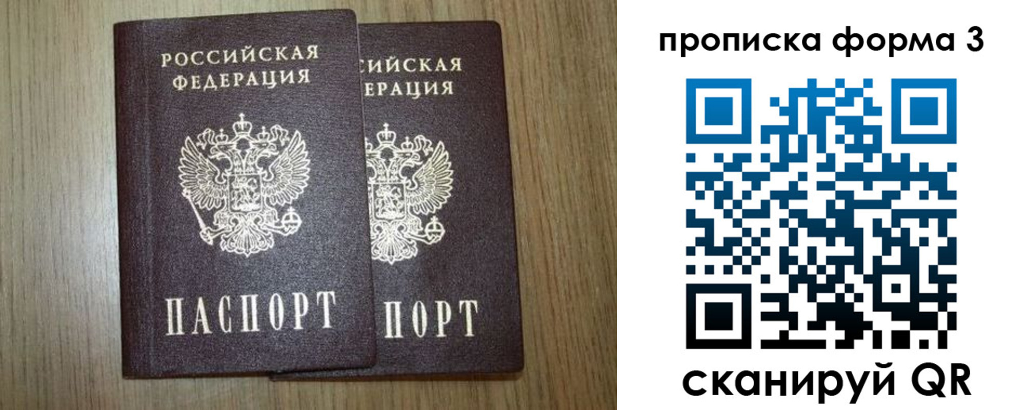 прописка для кредита в Ачинске