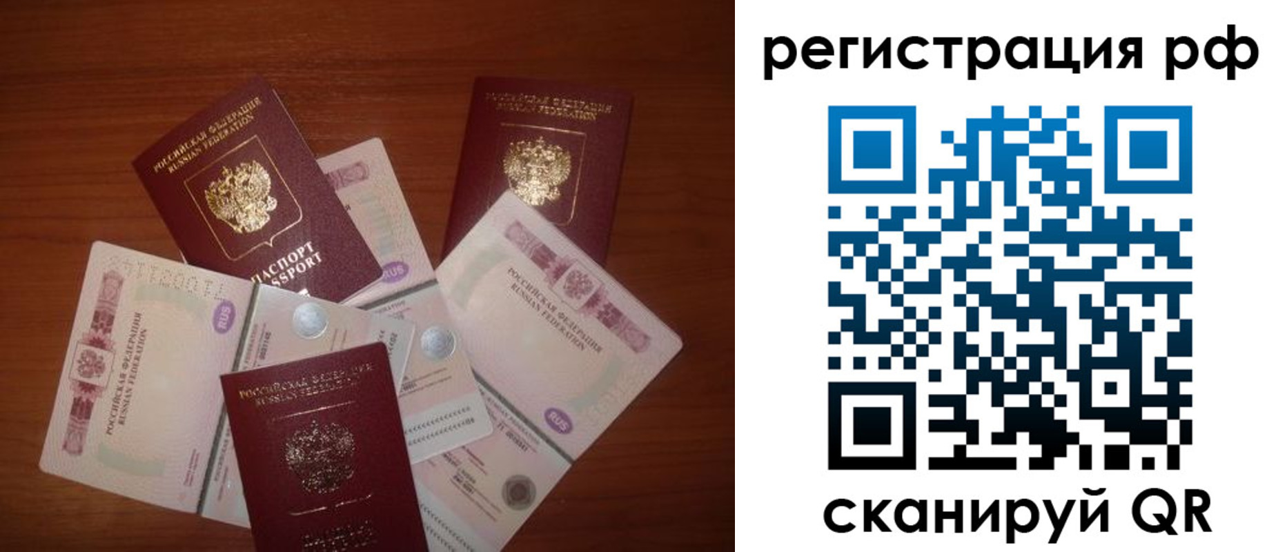 временная регистрация недорого в Ачинске