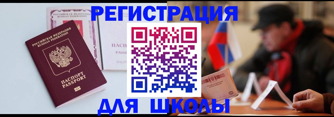 временная регистрация госуслуги в Ачинске
