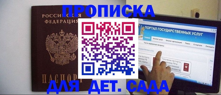 пропишу в квартире в Ачинске