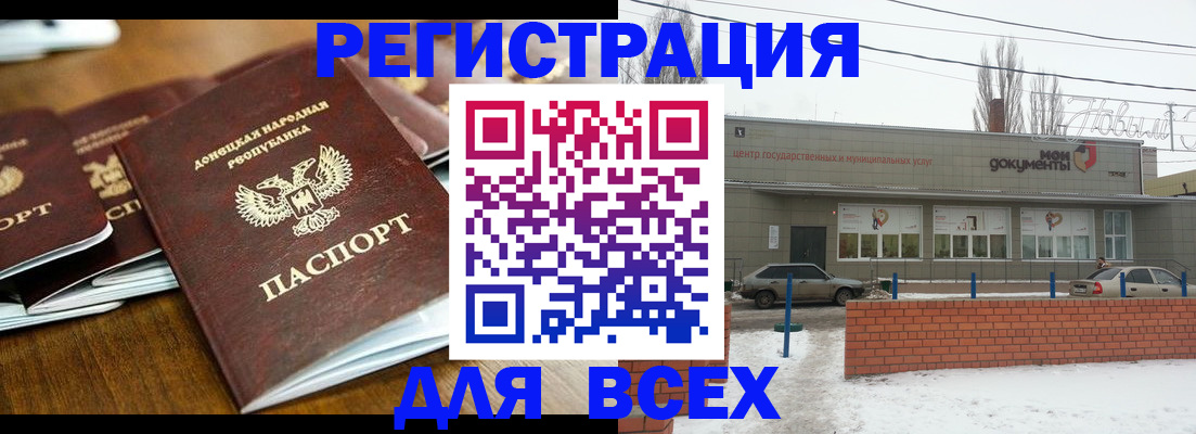 временная регистрация в квартире в Ачинске