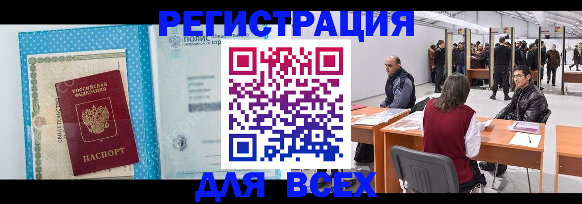 временная регистрация гарантия в Ачинске